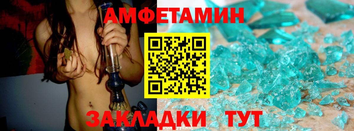 Amphetamine  Вход с VPN  Звенигород  АМФЕТАМИН VHQ 