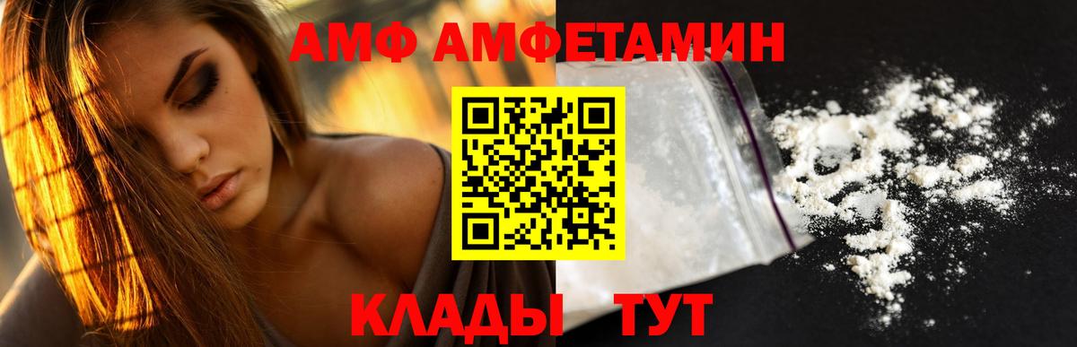 АМФЕТАМИН 98% Звенигород