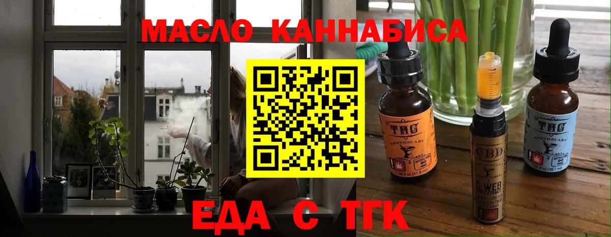 Звенигород  Canna-Cookies конопля  Вход с VPN 