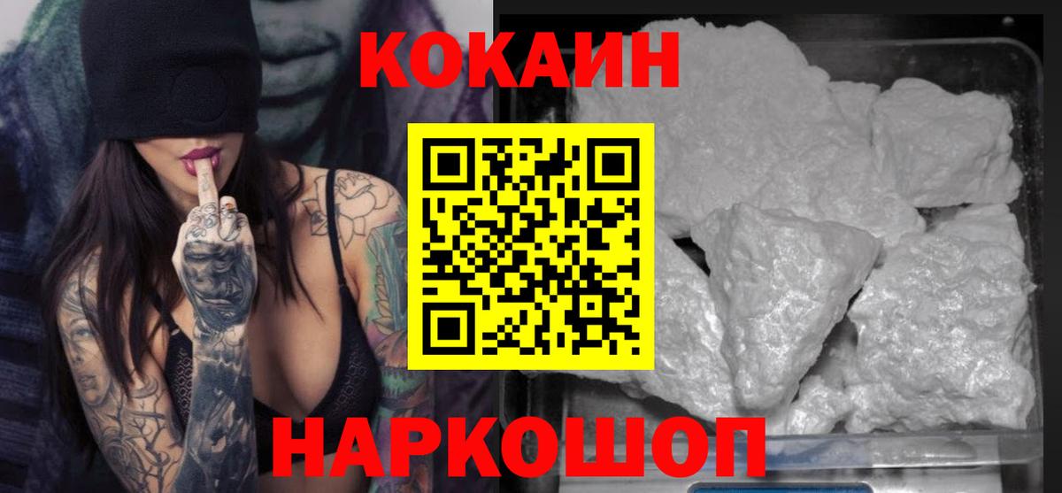 даркнет сайт  Cocaine 97%  Cocaine  Вход с VPN  Звенигород 