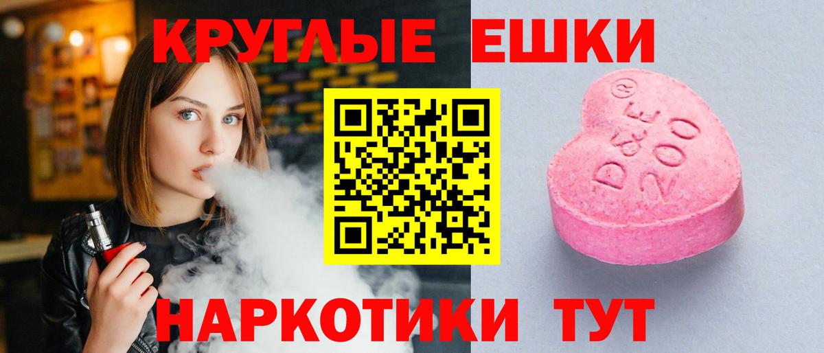 ЭКСТАЗИ MDMA  Ecstasy Punisher  Вход с VPN  Экстази  Звенигород 