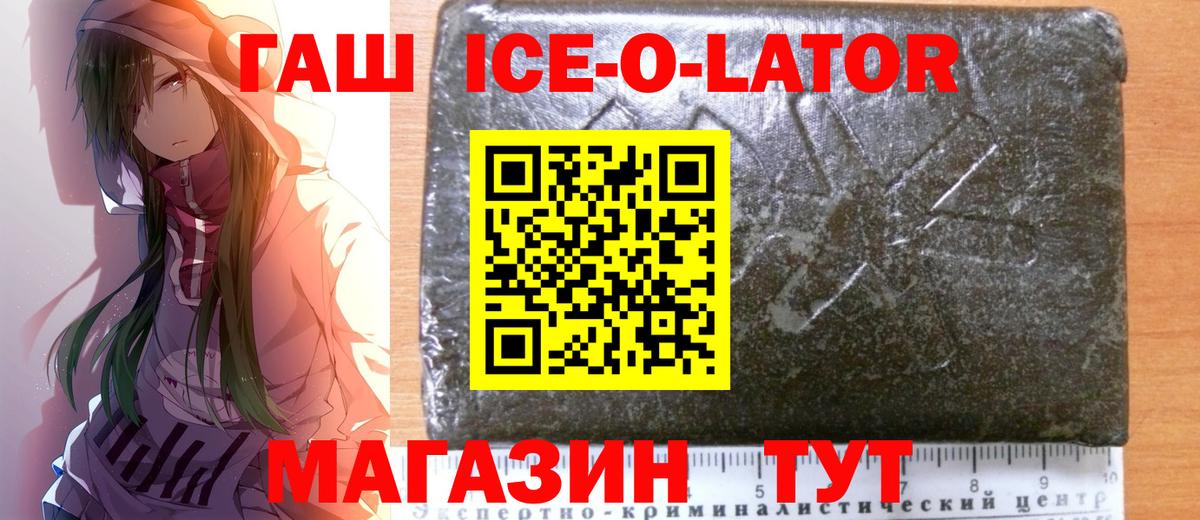 Звенигород  ГАШ ice o lator  Гашиш  Гашиш AMNESIA HAZE  Вход с VPN 
