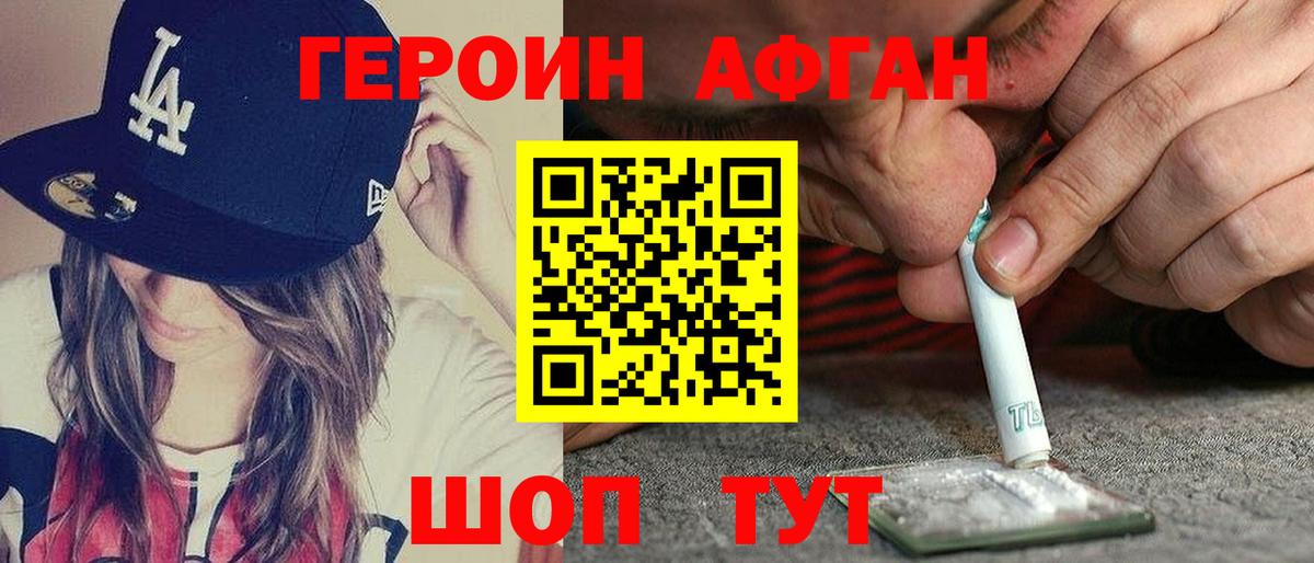 ГЕРОИН гречка Звенигород
