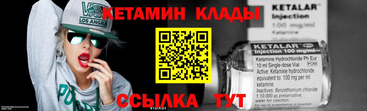 Звенигород  Кетамин ketamine  Вход с VPN 