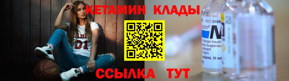 КЕТАМИН ketamine Звенигород