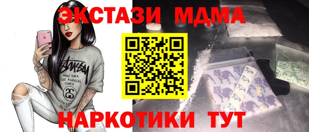 МДМА кристаллы Звенигород