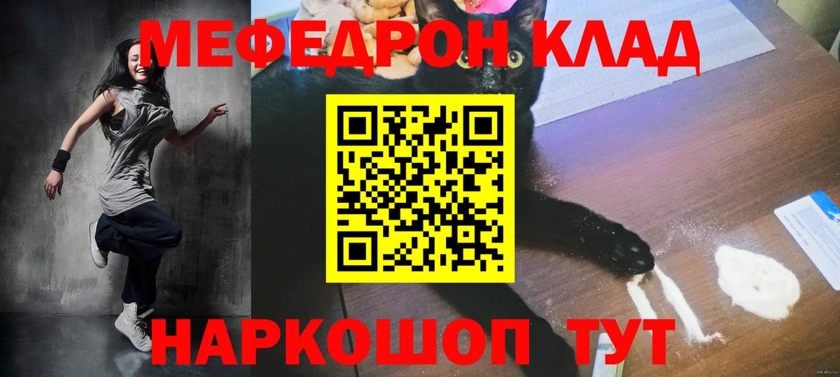 блэк спрут ССЫЛКА  Вход с VPN  МЯУ-МЯУ VHQ  Звенигород  МЕФ mephedrone 