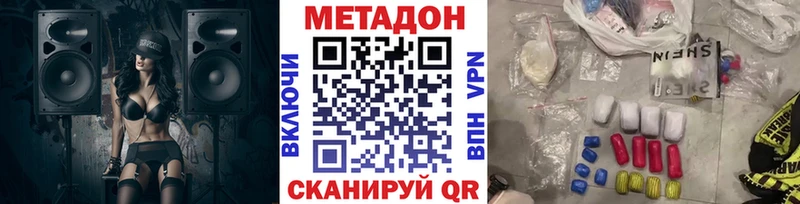 МЕТАДОН мёд  купить   Звенигород 