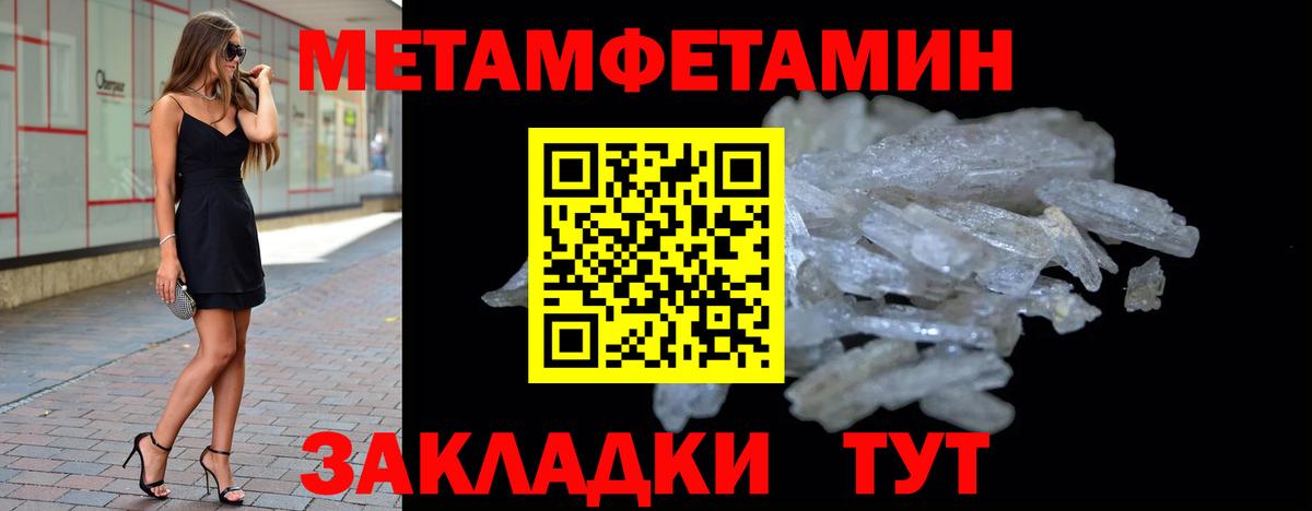 МЕТАМФЕТАМИН пудра Звенигород