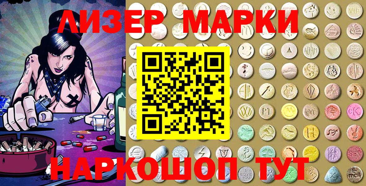Марки 25I-NBOMe 1,5мг Звенигород