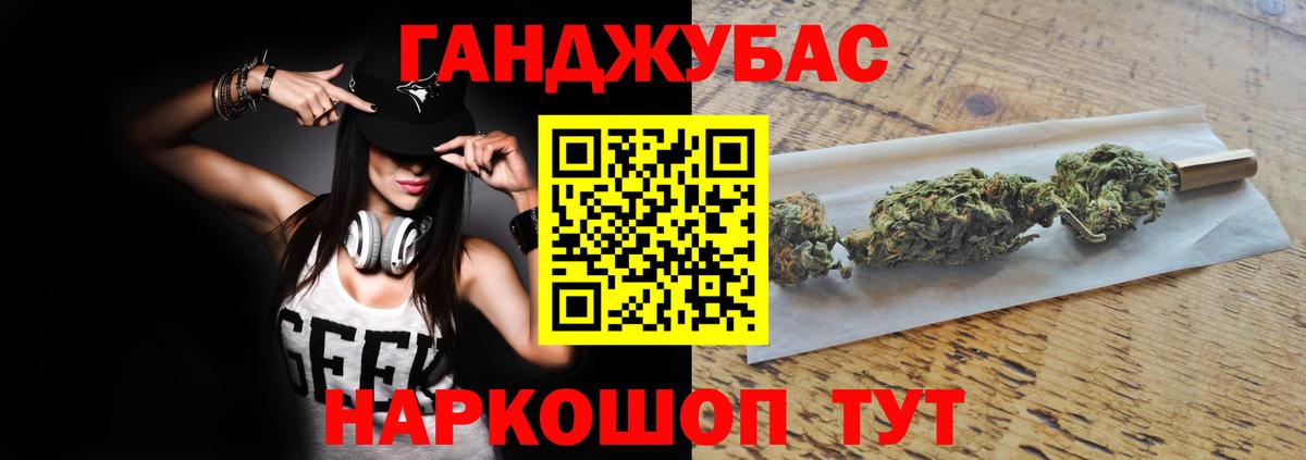 Каннабис марихуана Звенигород